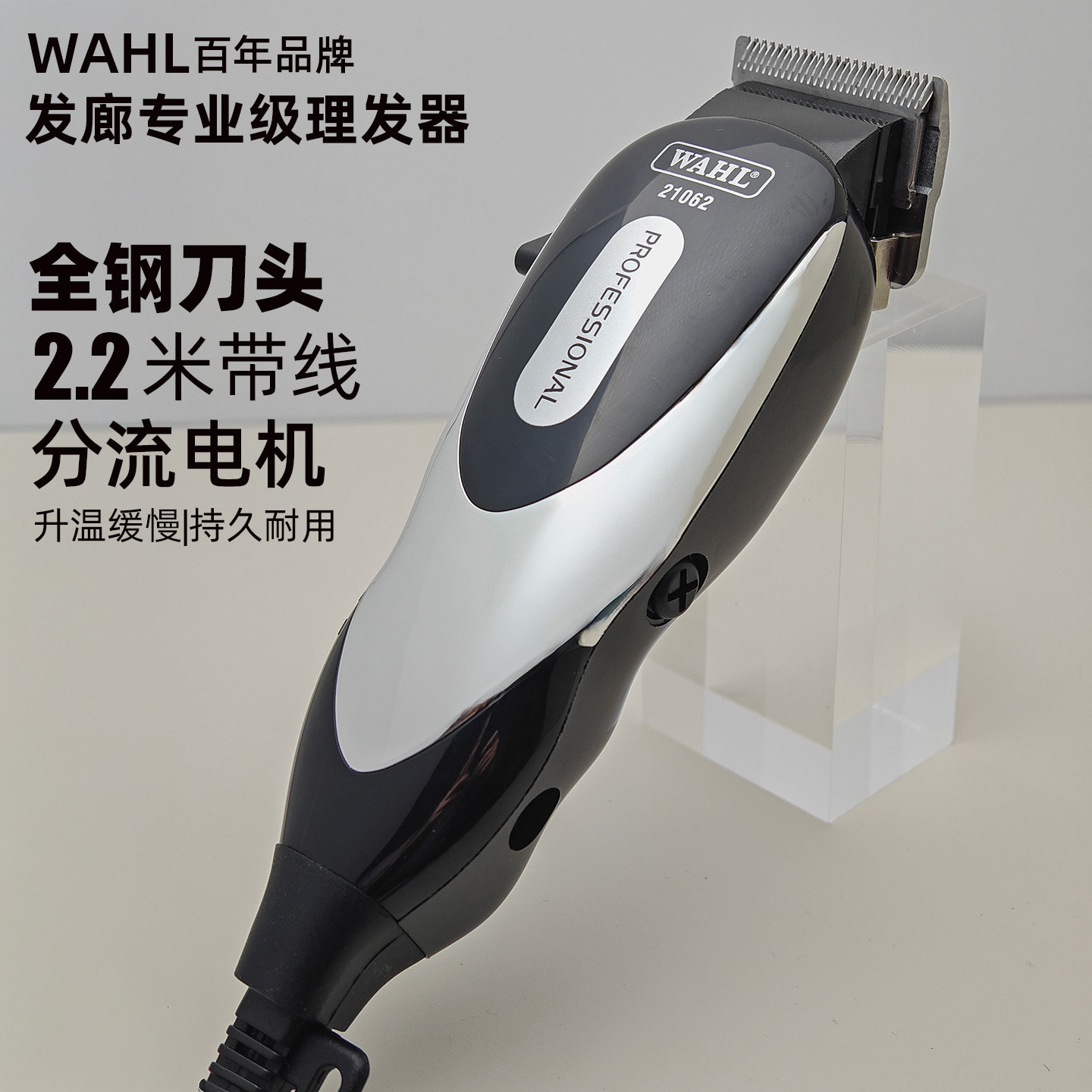 华尔带线理发器专业电推剪剃头刀家用插电式发廊专用电推子21062