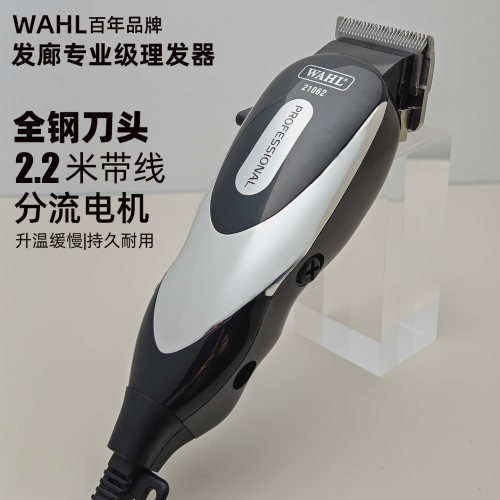 华尔带线理发器插电式电推剪