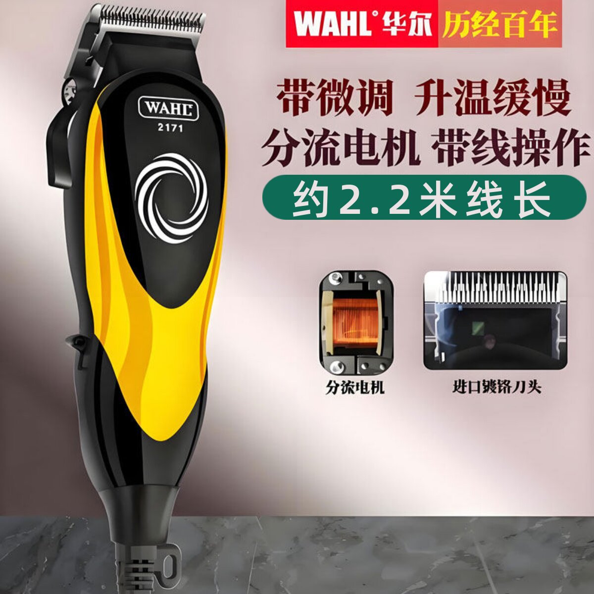华尔发廊大功率理发器带线电源式电推剪成人剃头刀插电式推子2171