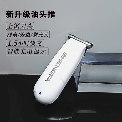 油头推剪剃光头理发器1.5H快充