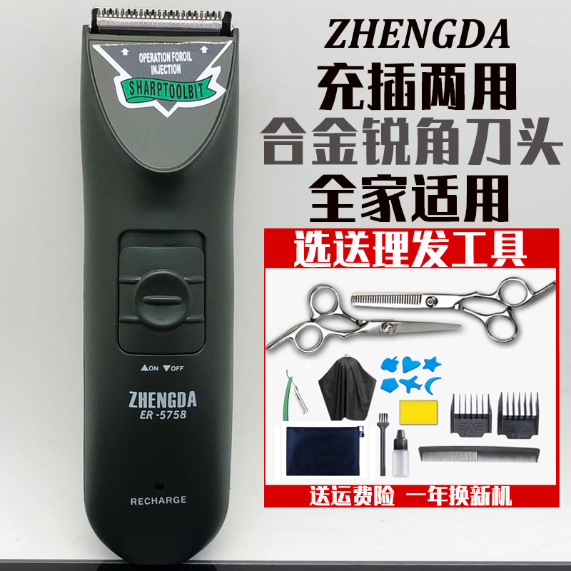 正大理发器电推剪家用神器自己剪