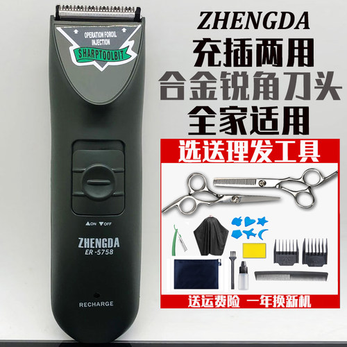 正大理发器电推剪家用神器自己剪