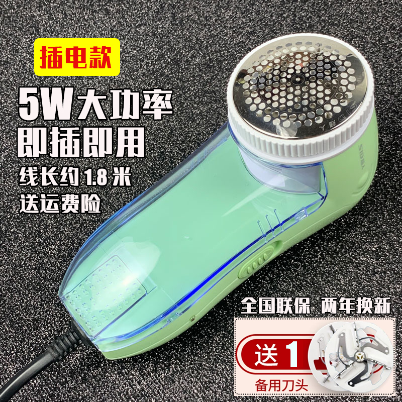 超人插电式毛球修剪器5w大功率