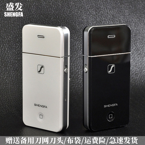 盛发电动刮胡刀德国正品剃须刀