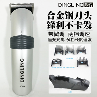 电推子剃头刀剪发器RF 充电电动 609 专业发廊理发器 鼎铃电推剪