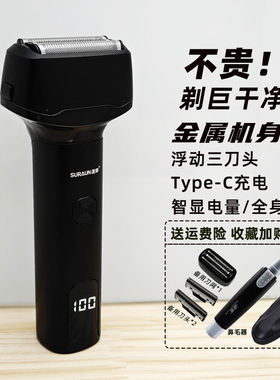 速朗小锤子往复式电动剃须刀男2025新款刮胡刀剃胡刀男友生日礼物