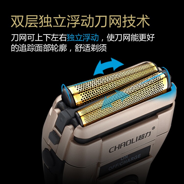 秒杀俄罗斯进口新款全身水洗充电往复式往返剃须刀电动刮胡刀包邮