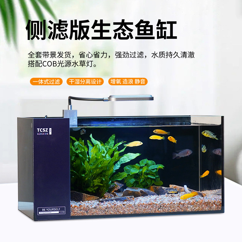 40侧滤水景缸三湖缸原生缸自循环水草缸全套带景超白玻璃鱼缸过滤