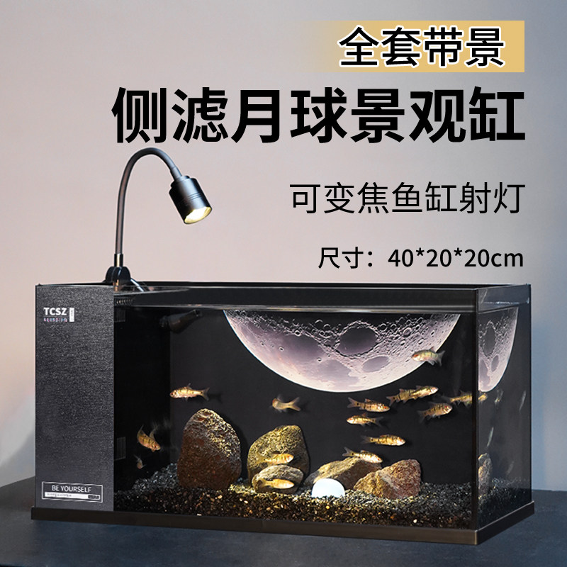 创意造景侧滤鱼缸全套造景溪流雷龙缸中小型桌面超白玻璃客厅家用