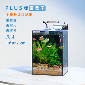 桌面超白鱼缸全套免换水自循环