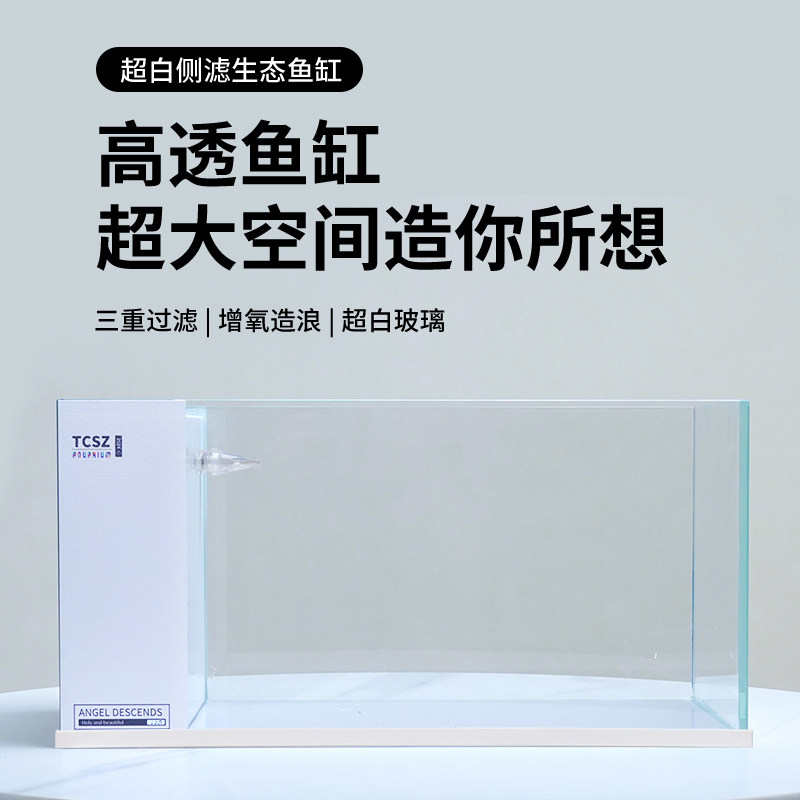 侧滤鱼缸超白玻璃家用客厅中型溪流缸桌面生态龟缸射灯方形带盖