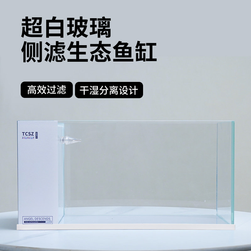 超白玻璃鱼缸家用客厅中型溪流缸裸缸小型生态龟缸水草缸方形带盖