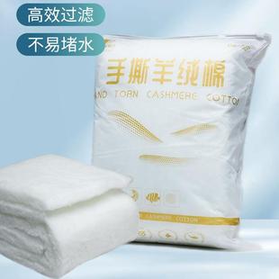 鱼缸过滤棉手撕羊绒棉高密度棉水族箱滤筒滤盒通用滤棉不堵水加密