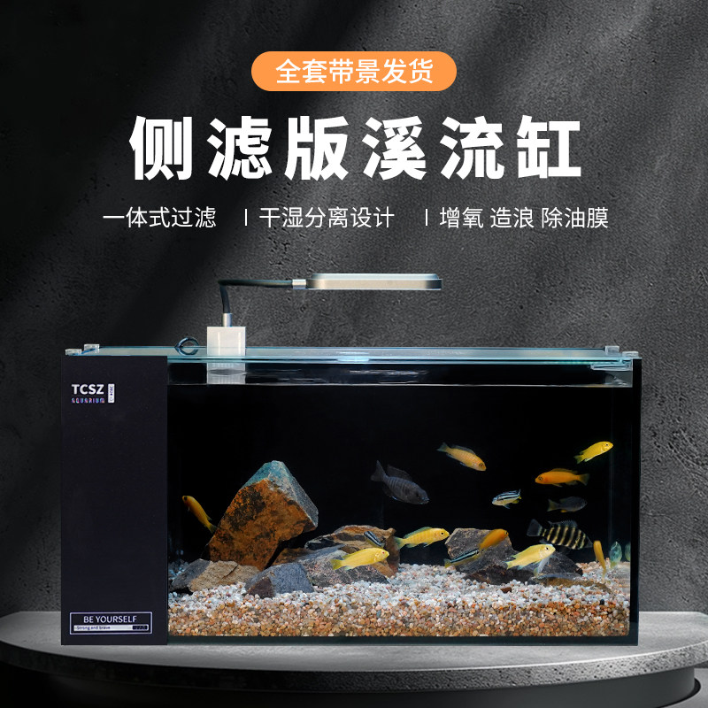 鱼缸溪流缸超白玻璃全套造景缸家用客厅中小型桌面鱼缸一体过滤缸