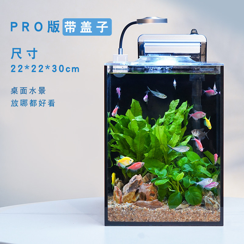 pro桌面超白鱼缸小型家用办公室造景全套自循环免换水生态水草缸