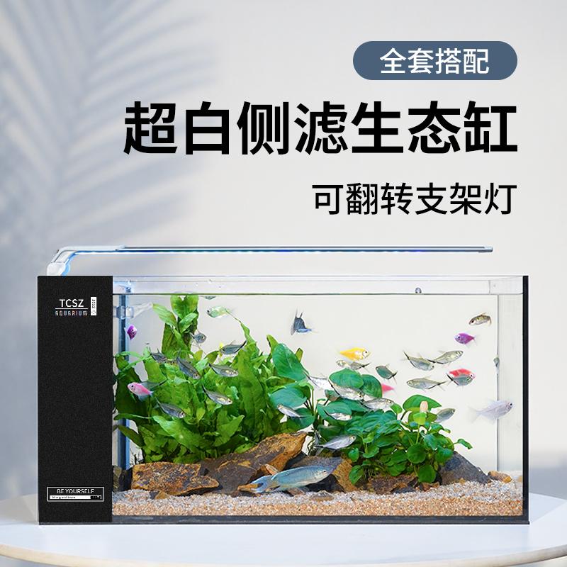 60尺寸侧滤鱼缸透明款全套