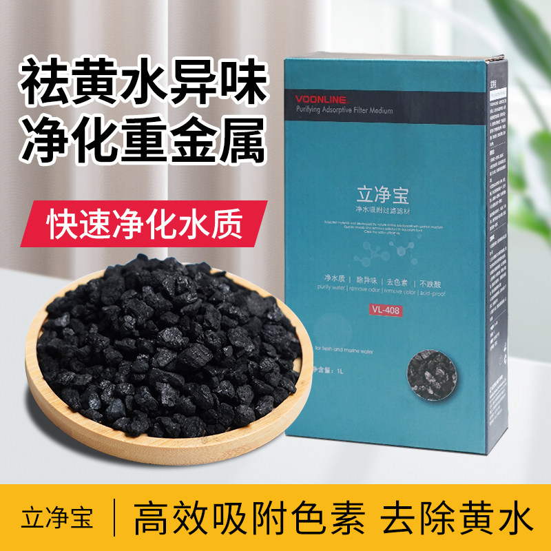 沃韦朗立净宝祛黄水除异味鱼缸矿石吸附性滤材活性炭底滤壁挂滤筒,宠物/宠物食品及用品,过滤材料,淘宝优惠券,粉丝福利购,淘宝优惠卷