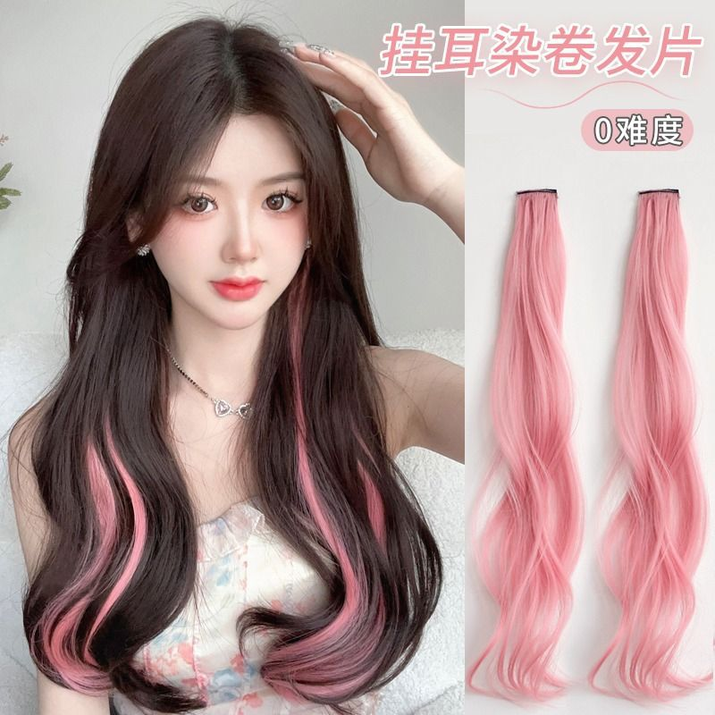 挑染假发片挂耳染发片女小片式彩色红千禧辣妹仿真轻薄卷发接发片
