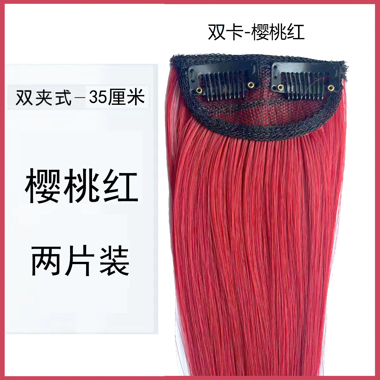 挂耳染假发片挑染渐变一刀切
