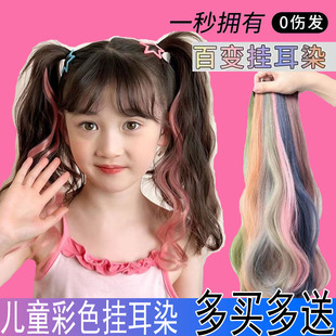 儿童假发女头饰彩色挂耳染长卷发片甜酷一片式大波浪仿真发假发片