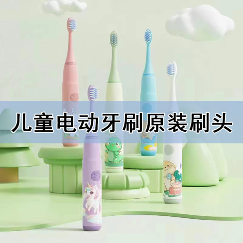 儿童电动牙刷原装替换头杜邦软毛洁牙护齿电动牙刷替换刷头