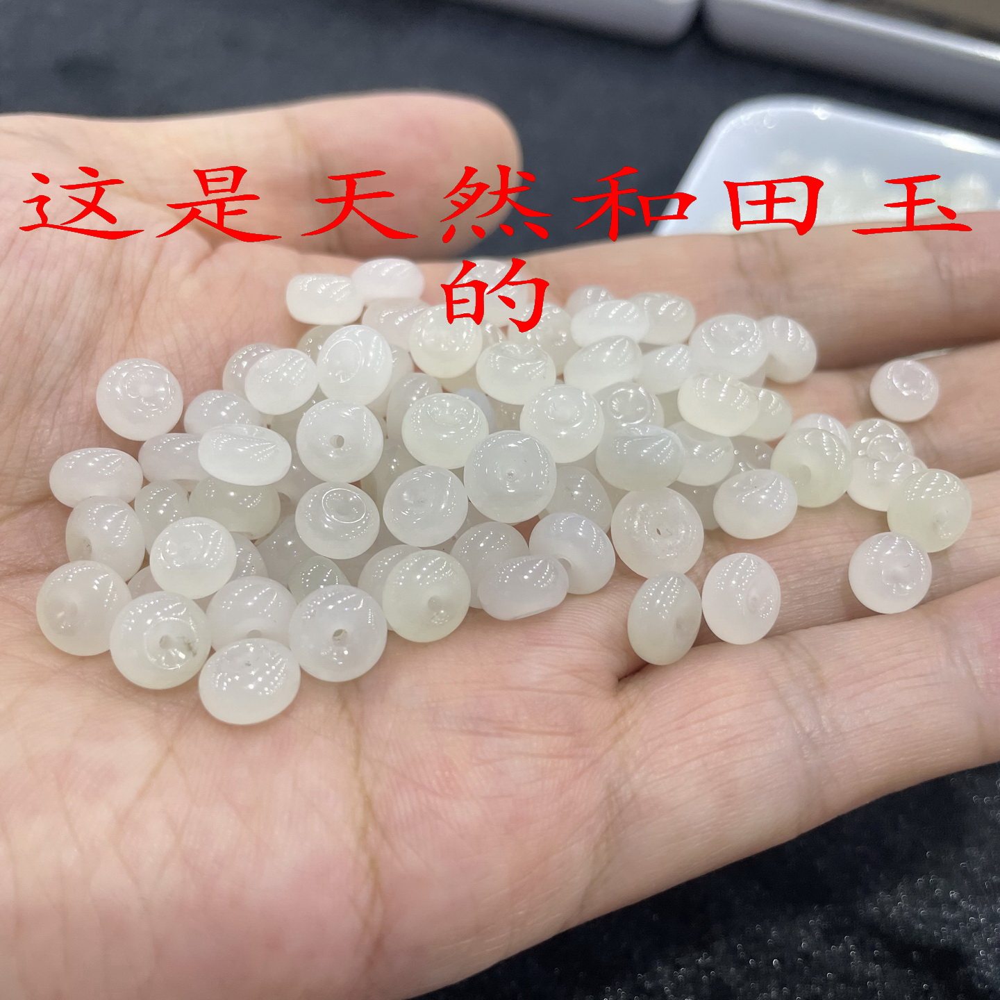 天然新疆和田玉小平安扣面包圈隔片卡环碧玉文玩手串手机链配饰品图片