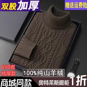 奥特莱斯撤柜100%山羊绒衫男士纯色高领冬季加厚款保暖羊毛衫毛衣