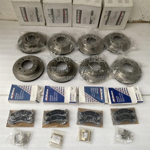 适配悍马H2 刹车盘 前盘 后盘 刹车片 刹车皮 前皮 后皮