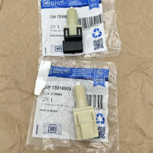 适配悍马H3 06-10款 刹车开关 刹车感应器 脚刹开关