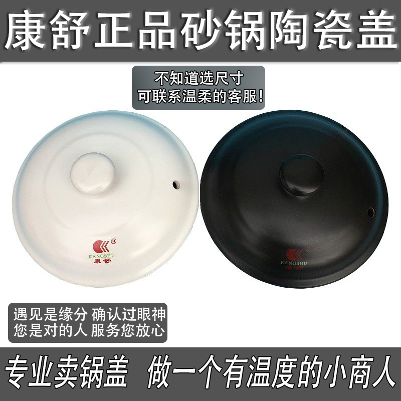 煲汤家用砂锅康舒黑白单盖通用型