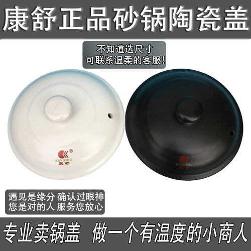 煲汤家用砂锅康舒黑白单盖通用型