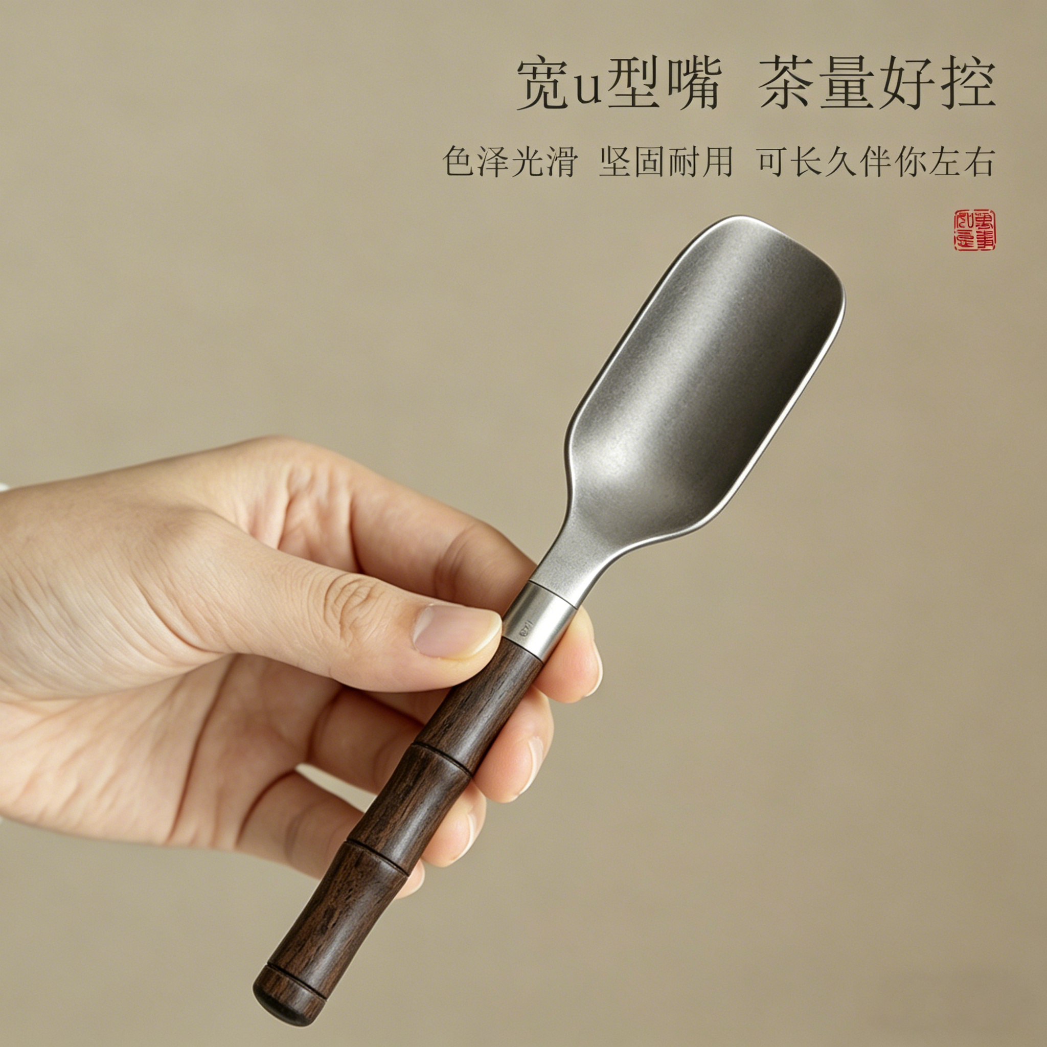 纯钛茶匙茶叶专用茶勺单只竹节取茶器高端茶具配件茶叶罐分茶工具 - 实物图