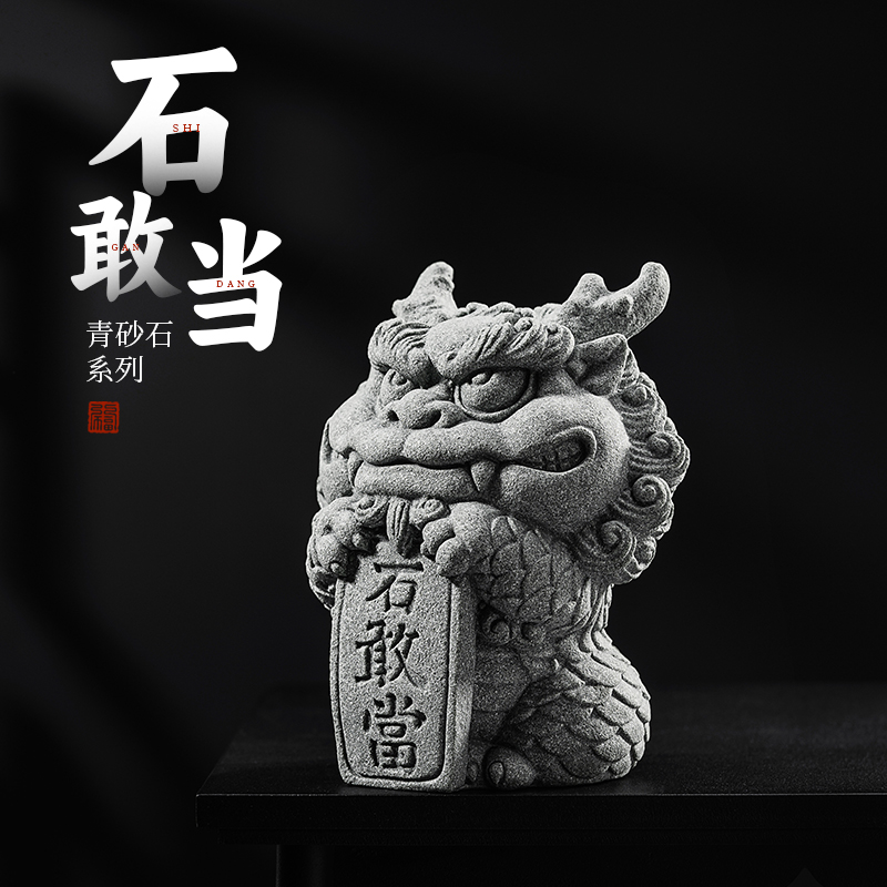 青砂石石敢当中式摆件精品可养