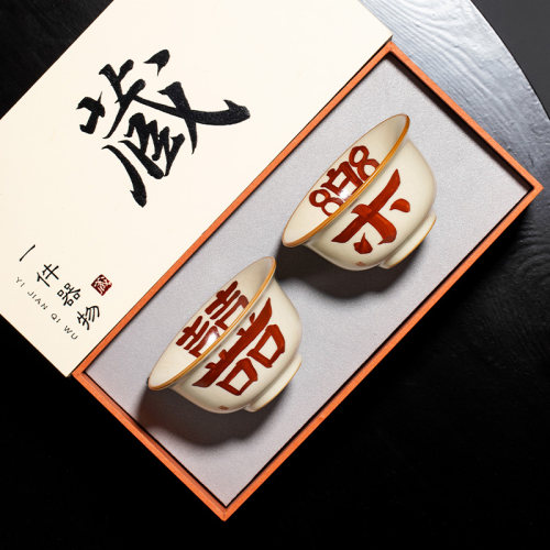 汝窑陶瓷喜乐茶杯定制结婚礼物