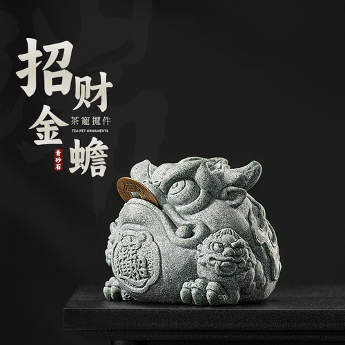 青砂石茶宠摆件精品可养金蟾装饰
