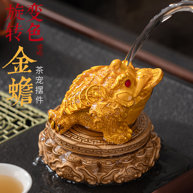 创意旋转金蟾茶宠高端茶台桌面摆件精品可养变色茶玩功夫茶具配件,餐饮具,茶宠摆件,淘宝优惠券,粉丝福利购,淘宝优惠卷