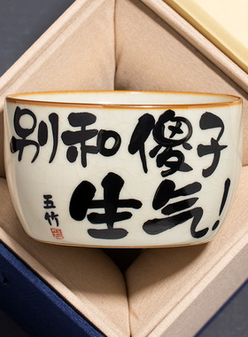 汝窑直边茶杯主人杯个人专用单杯女高端开片陶瓷品茗手写定制茶盏