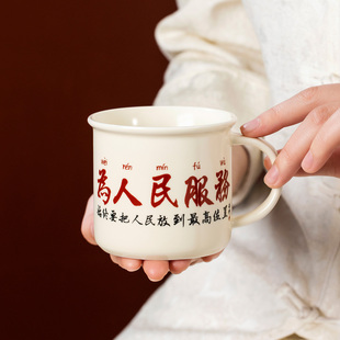 故宫红创意为人民服务马克杯文创杯子送朋友领导新年马年定制礼物