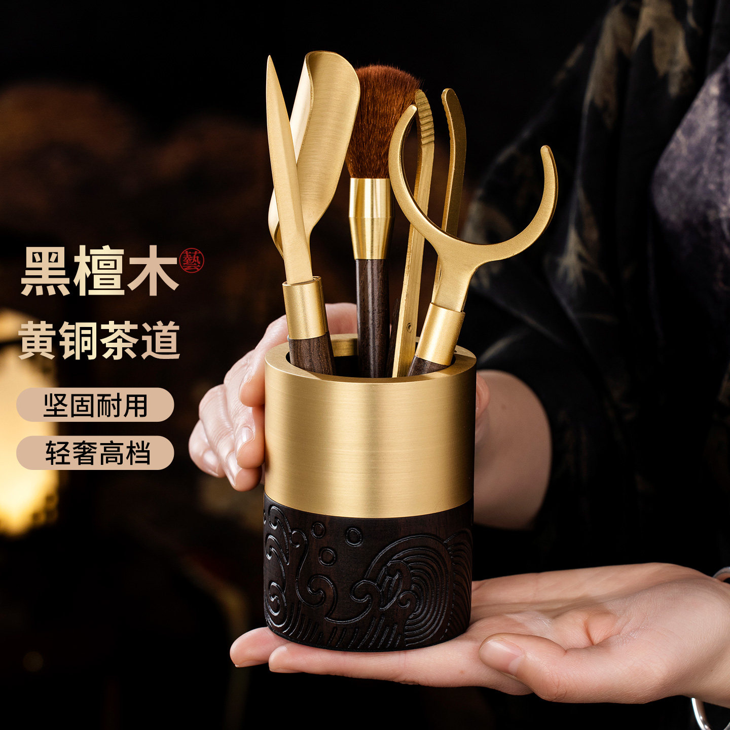 黑檀木茶道六君子套装铜茶具配件功夫普洱茶针茶勺养壶笔茶杯垫组