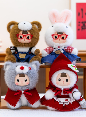 百变小红帽毛绒玩具公仔胶脸娃娃送女孩可爱治愈系卓伴生日礼物