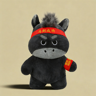 2026年马到成功毛绒公仔可爱黑马玩偶布娃娃新年礼物可爱治愈女孩
