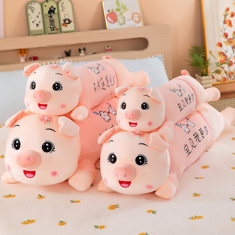 新款猪公仔毛绒玩具粉色小猪抱枕长条枕头睡觉夹腿床上布娃娃女生,玩具/童车/益智/积木/模型,毛绒/玩偶/公仔/布艺类玩具,淘宝优惠券,粉丝福利购,淘宝优惠卷