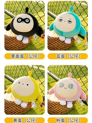 正版蛋仔派对公蓝色布娃