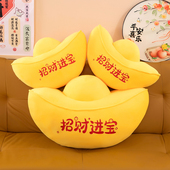 黄金招财进宝抱元 宝毛绒玩具黄色抱枕摆件吉祥如意寓意礼品装 饰