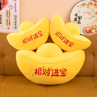 黄金招财进宝抱元宝毛绒玩具黄色抱枕摆件吉祥如意寓意礼品装饰