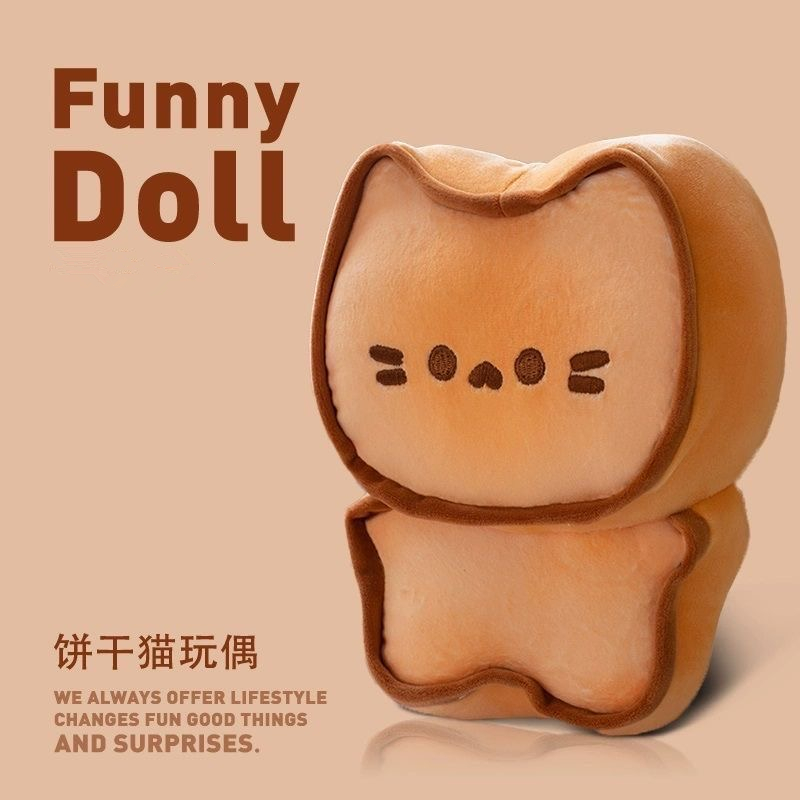 黄油小猫咪饼干玩偶可爱创意布娃娃儿童毛绒玩具女孩闺蜜睡觉枕头