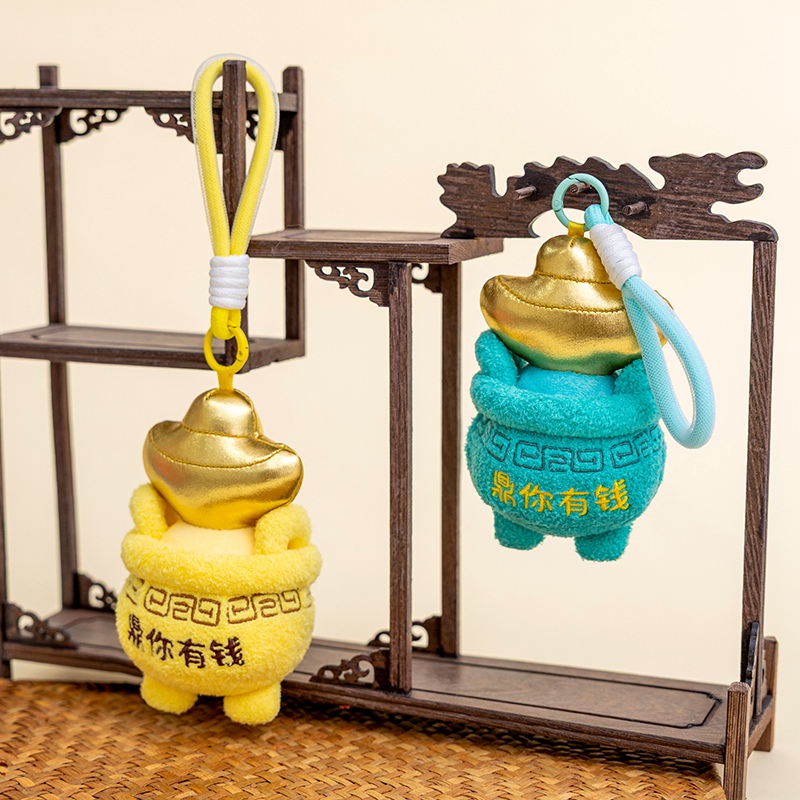 乖不点金元宝毛绒招财钥匙扣