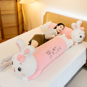 可爱兔子毛绒玩具长条抱枕女生睡觉夹腿床上大靠垫玩偶公仔布娃娃