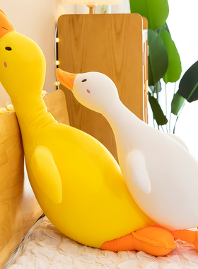 沙雕鸭子大鹅毛绒玩具超软娃娃公仔鸭子抱枕睡觉夹腿玩偶女生睡觉