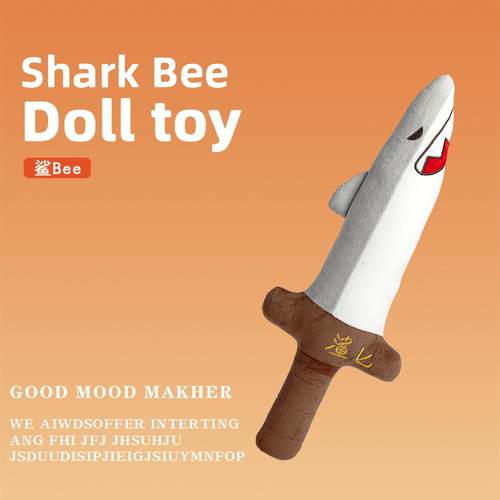 创意鲨鱼刀毛绒玩偶搞笑整蛊